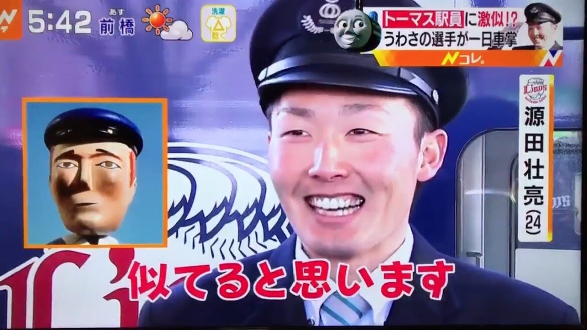 西武鉄道の1日車掌役を務めた源田壮亮(２０１８年)