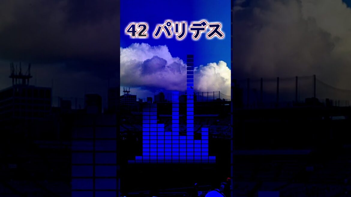 【ヤクルトスワローズ】パリデス 応援歌 #shorts #応援歌 #東京ヤクルトスワローズ 【ヤクルトスワローズ】パリデス 応援歌 #shorts #応援歌 #東京ヤクルトスワローズ