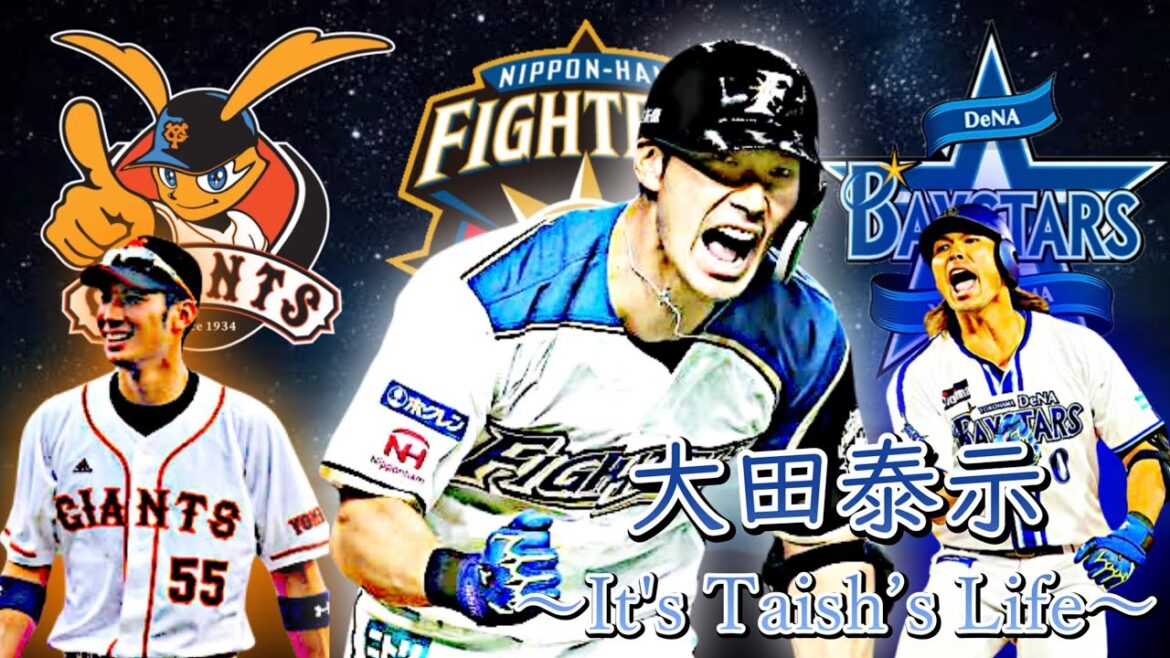 【PV】大田泰示 ~It’s Taishi’s Life~ 【PV】大田泰示 ~It's Taishi’s Life~
