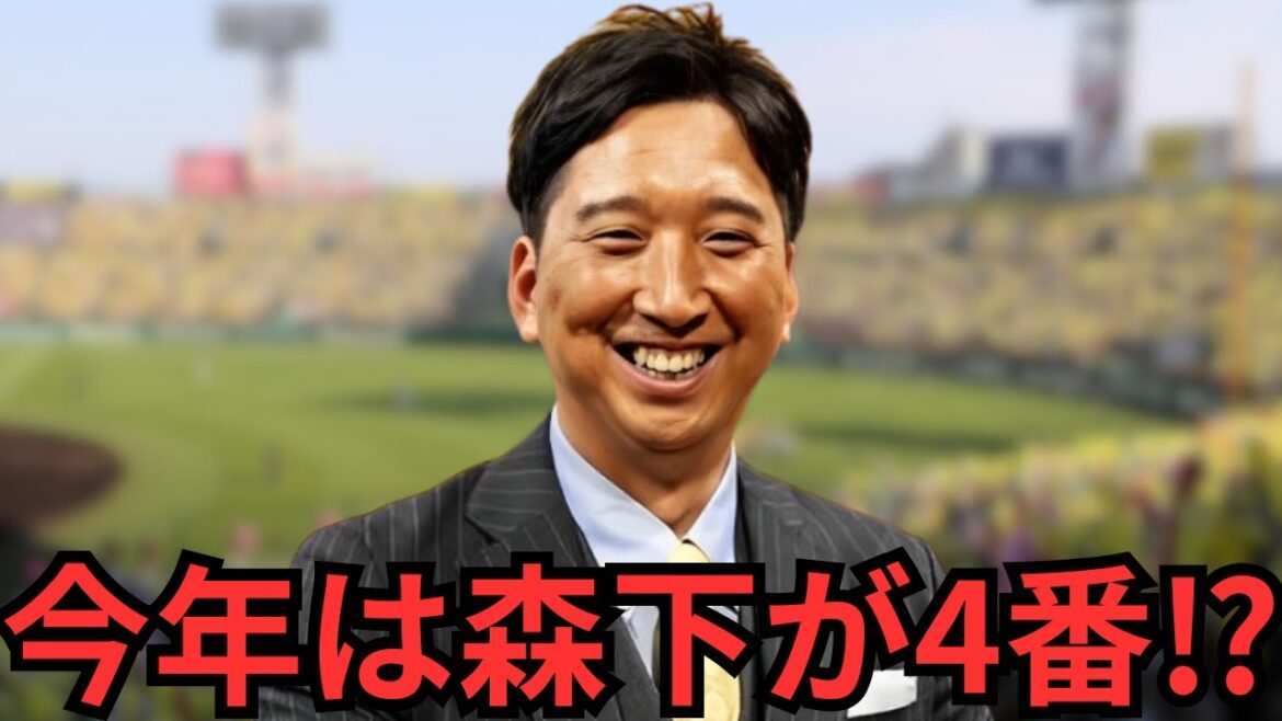 今季の阪神クリーンアップが決まったみたいなので、巨人ファンが正直に感想を言います