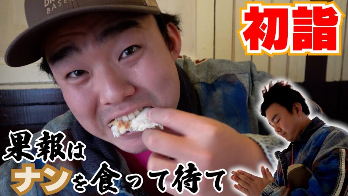 【近況報告】2025年初詣⛩️果報は “ナンを食って” 待て⁉ #SHINNOSUKE_CH