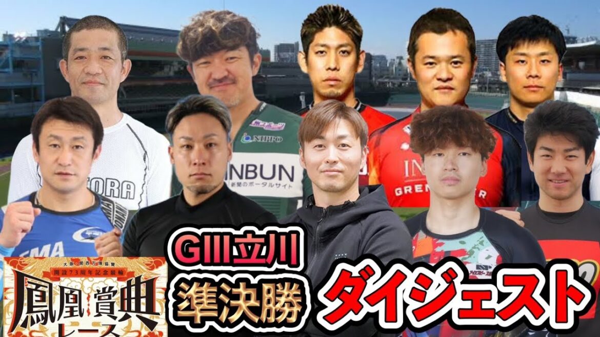 【G3立川】落車に失格と荒れた準決勝(審議映像と判定写真有)