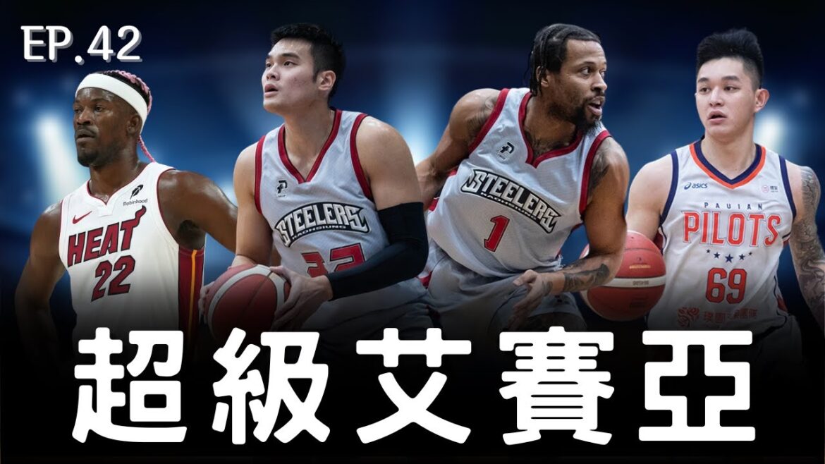 EP.42｜跨洋錄音初體驗、吉巴交易包裹分析、找到彌賽亞的鋼鐵人