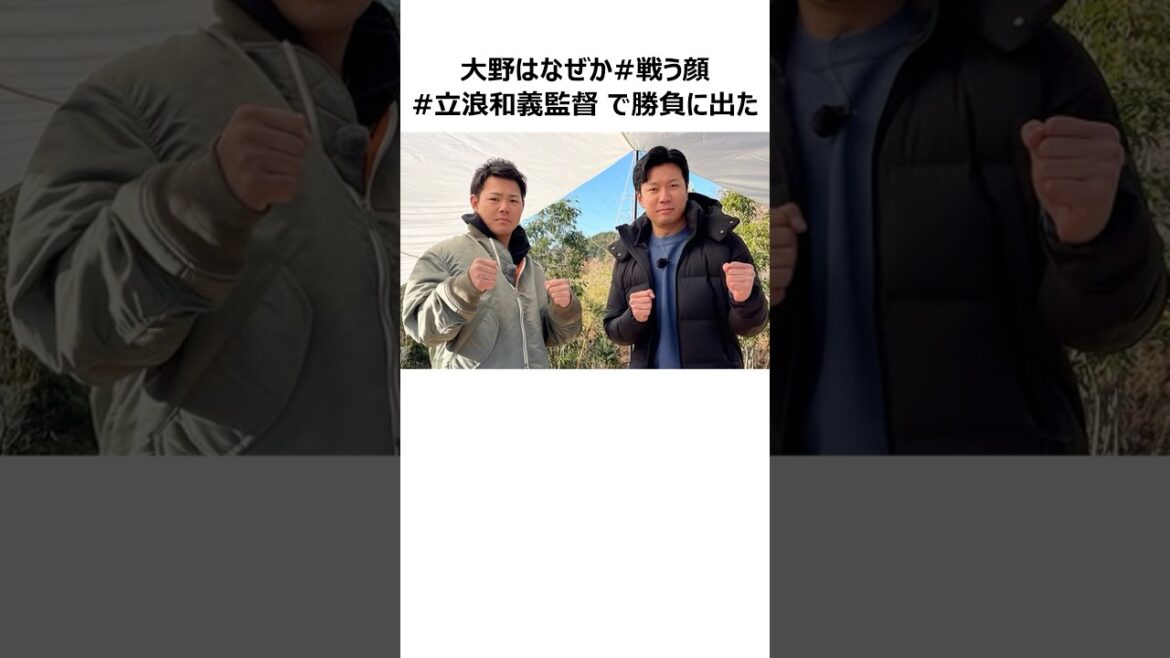 【戦う顔イジリ】陽キャ大野雄大の面白過ぎる雑学