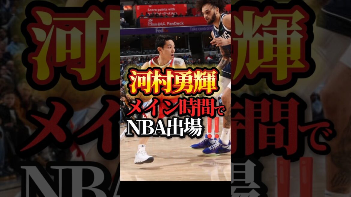 【肩が痛々しい…】河村とジャSNSでもイチャイチャすんな #nba #クーズ男 #河村勇輝 #yukikawamura #グリズリーズ
