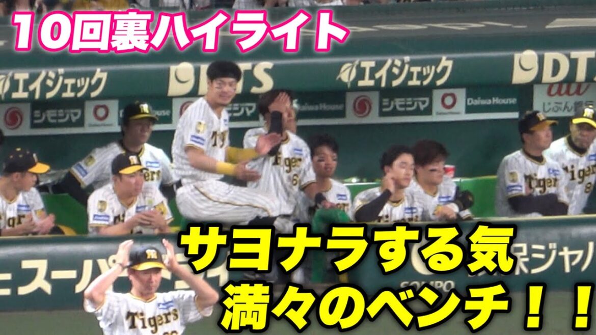 【選手もベンチから身を乗り出すぐらいのサヨナラの期待も大山が打てず】阪神対中日