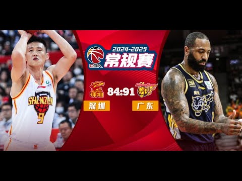 Shenzhen VS Guangdong | CBA Full Game Highlights | Jan 6, 2025 Shenzhen VS Guangdong | CBA Full Game Highlights | Jan 6, 2025