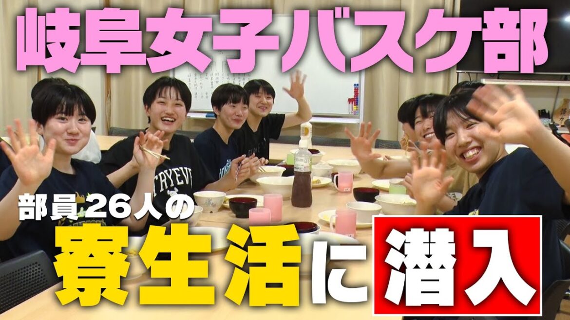 【東海の強豪】岐阜女子バスケ部に潜入取材!名将・安江満夫監督と26人で目指す、頂きへ|名門のオキテ!岐阜女子高校編 後編 【東海の強豪】岐阜女子バスケ部に潜入取材!名将・安江満夫監督と26人で目指す、頂きへ|名門のオキテ!岐阜女子高校編 後編