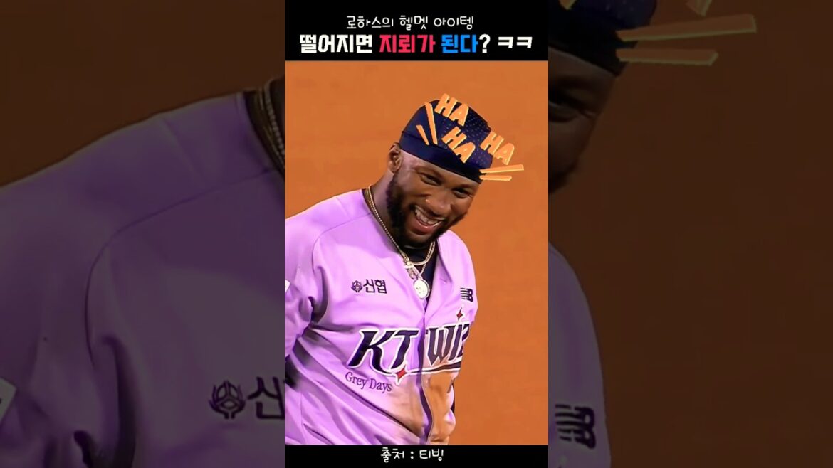 지뢰로 변신한? 헬멧! ㅎㅋ | 24.5.28 KT vs 두산