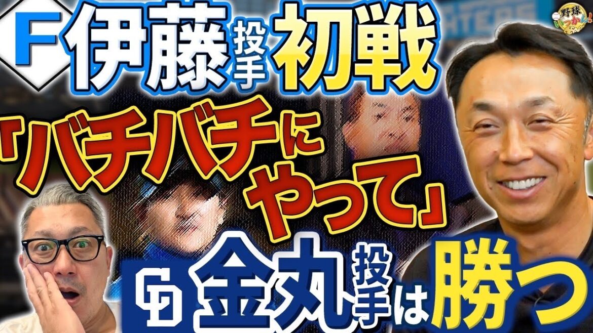 郡司選手のここが凄い!日本ハム伊藤大海投手。エスコン開幕戦での宣戦布告を宮本さんは歓迎。中日の投手力 郡司選手のここが凄い!日本ハム伊藤大海投手。エスコン開幕戦での宣戦布告を宮本さんは歓迎。中日の投手力