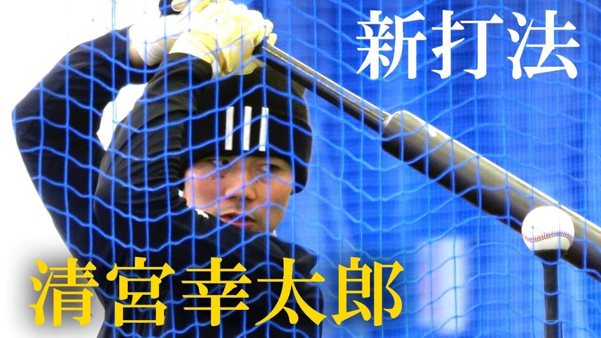 【ギータ自主トレ】清宮幸太郎打撃練習(2025-0108) #柳田悠岐 #笹川吉康 #アディダス #adidas 【ギータ自主トレ】清宮幸太郎打撃練習(2025-0108) #柳田悠岐 #笹川吉康 #アディダス #adidas