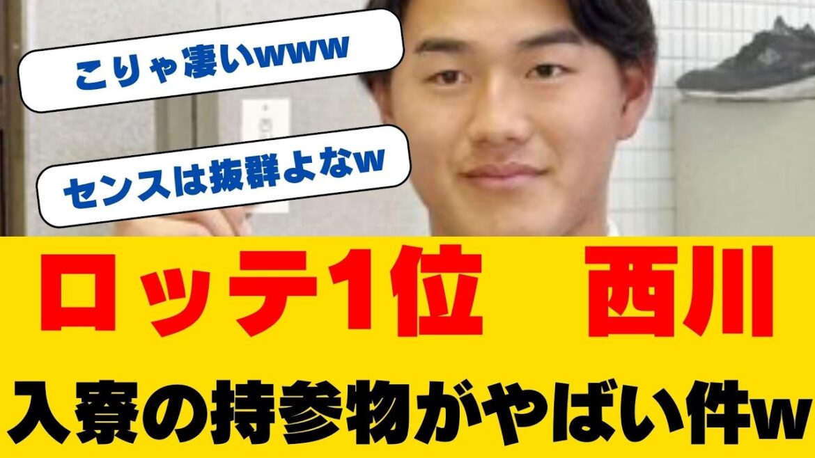 衝撃の素質!ロッテ新人王候補・西川史礁が選手寮入り!青学大スラッガーの圧巻の成績とは!?今オフの特別練習内容も独占公開! 衝撃の素質!ロッテ新人王候補・西川史礁が選手寮入り!青学大スラッガーの圧巻の成績とは!?今オフの特別練習内容も独占公開!