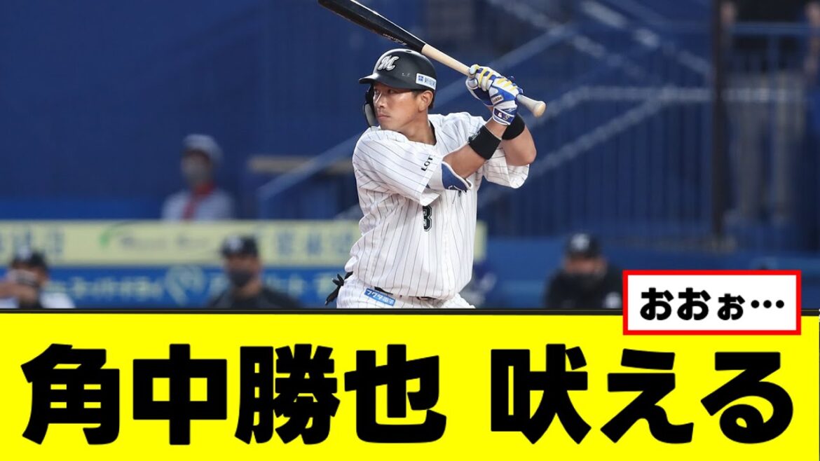 角中勝也 吠える