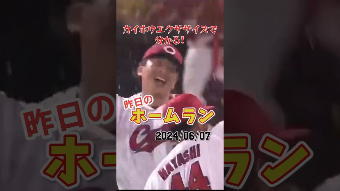 【ノーノーの裏で】日ハム水谷瞬、現役ドラフトで覚醒してしまう！#shorts #昨日のホームラン#野球#ホームラン#音ハメ#プロ野球