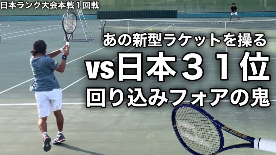 【vs伊予銀行中川舜祐】国際大会優勝選手と本戦１回戦