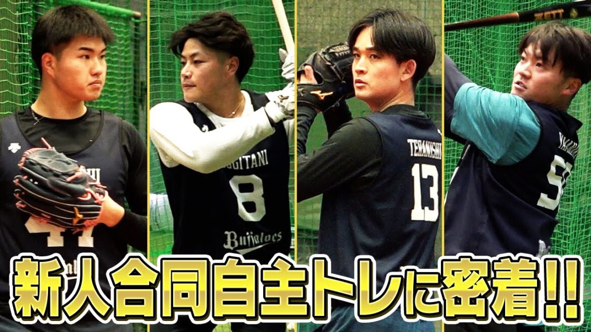 新人合同自主トレに密着！ ショートver.