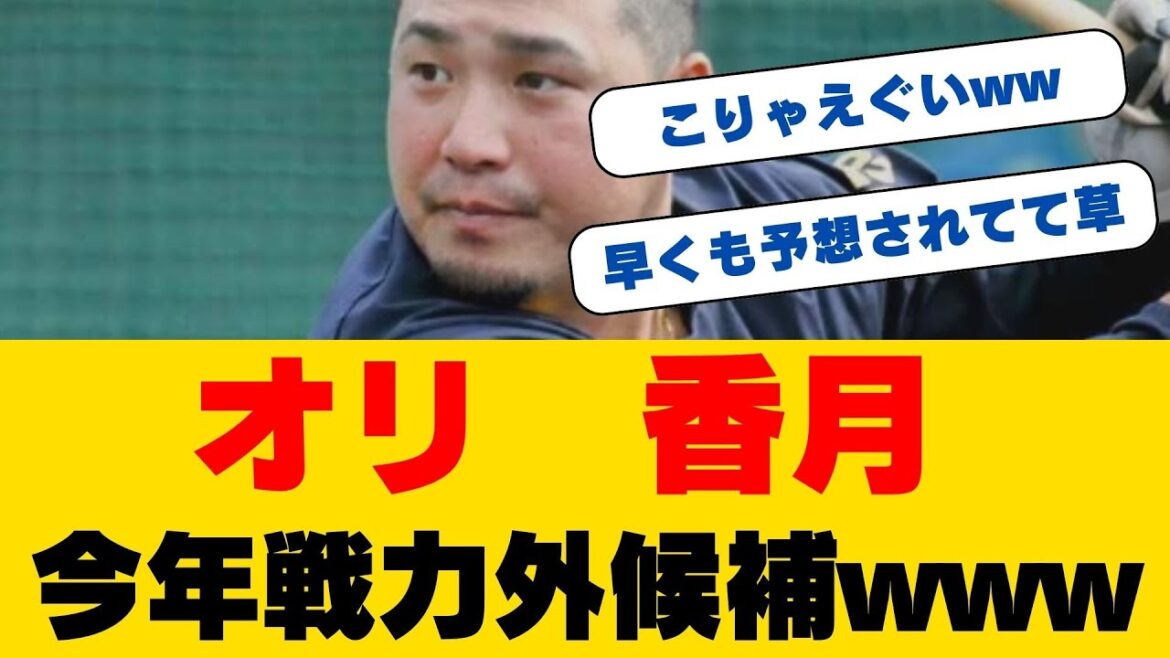 【香月一也】28歳育成選手が丸刈り1年間貫いた真相とは！？元甲子園優勝メンバーが語る「本当に最後」という覚悟！藤浪＆森友哉の後輩が見せた執念の最終章！