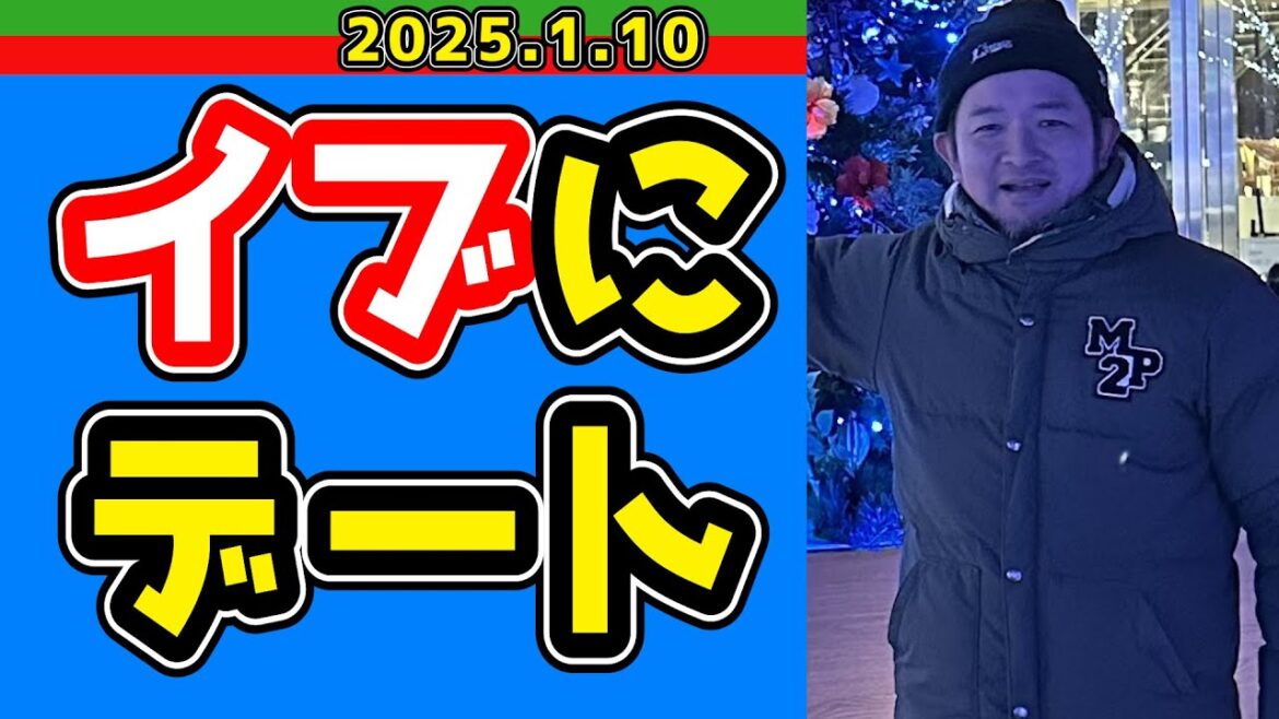 【西武ライオンズ】クリスマスイブにまさかの展開【2025/1/10】