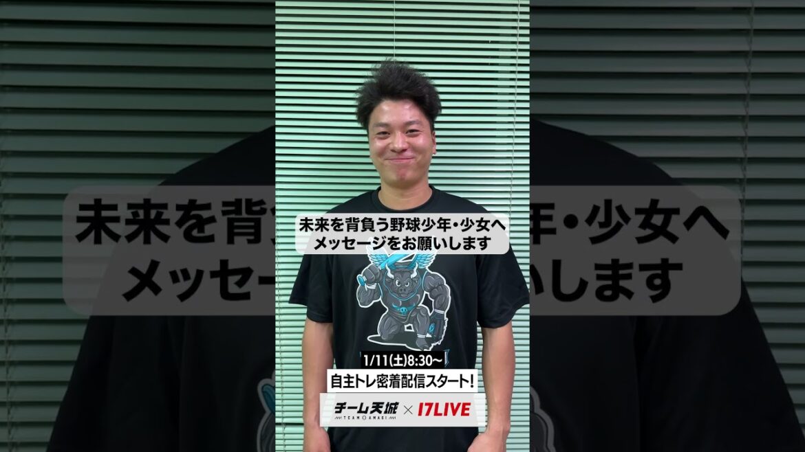【大盛穂選手に聞いてみた！広島の良いところは？】#チーム天城_17LIVE