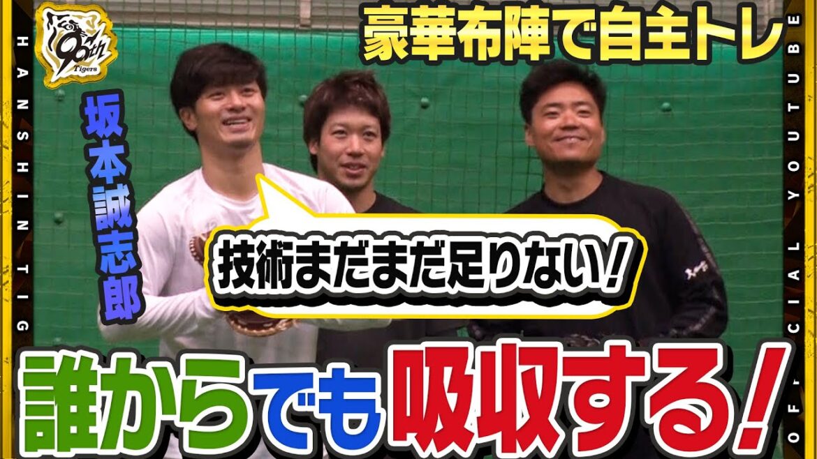 【自主トレ】#坂本誠志郎 選手が松山で自主トレ公開！#山田哲人 選手 #中村悠平 選手 #川端慎吾 選手と共に実りある練習へ！