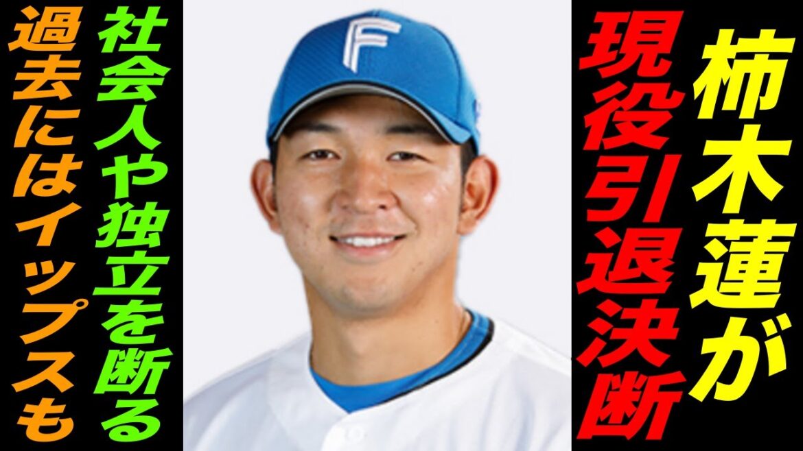 大阪桐蔭の黄金時代のエースが遂に引退決断！今後は野球と別の道へ！