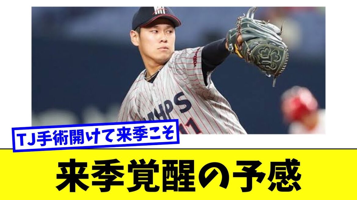 2軍にいるのが謎レベル 伊藤優輔は来季覚醒なるか