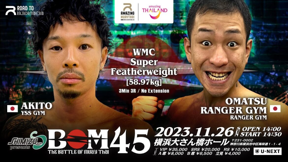 AKITO vs お松レンジャージム｜WMC 日本 スーパーフェザー級｜#muaythai #ムエタイ #kickboxing #キックボクシング #吉本 #お笑い芸人 #芸人格闘家