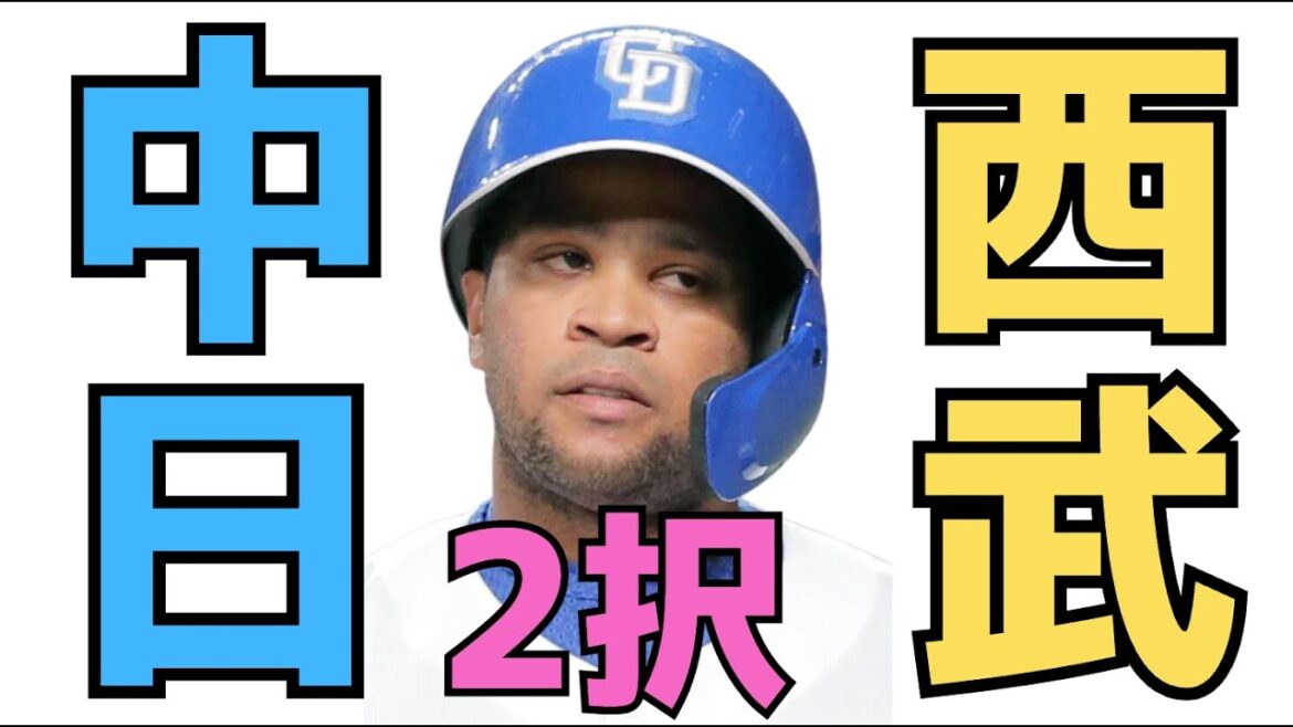 【ビシエド】昨年、今年と起用は減っていたとはいえ続けて結果が出なかったことは事実