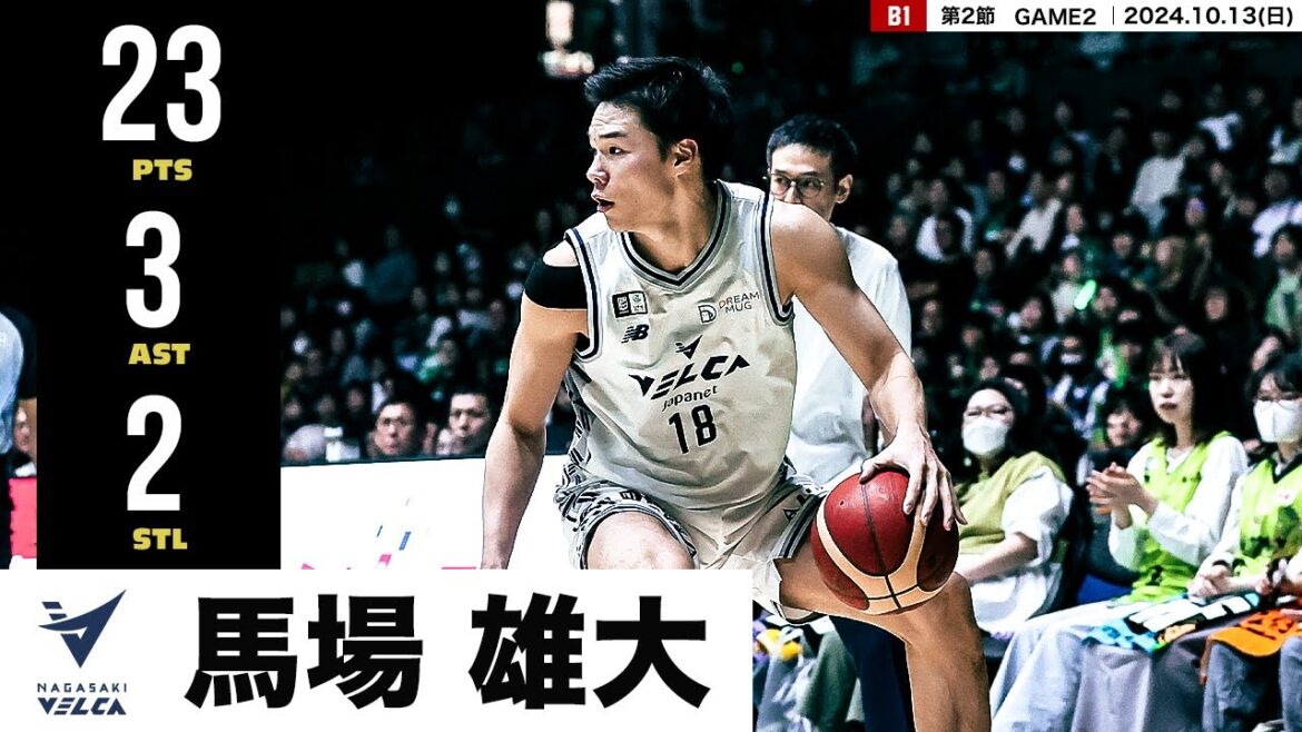 【プレーまとめ】長崎#18 馬場 雄大 |第2節GAME2|10.13.2024 プロバスケ (Bリーグ) 【プレーまとめ】長崎#18 馬場 雄大 |第2節GAME2|10.13.2024 プロバスケ (Bリーグ)