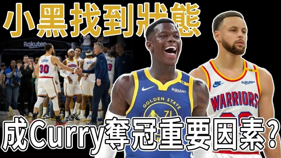 小黑找到狀態,成Curry奪冠重要因素!魔咒破除?一月庫回歸?勇士有望沖擊季後賽?隊安,勿念,波傑與Kerr難道真的是勇士輸球的最大因素? 小黑找到狀態,成Curry奪冠重要因素!魔咒破除?一月庫回歸?勇士有望沖擊季後賽?隊安,勿念,波傑與Kerr難道真的是勇士輸球的最大因素?