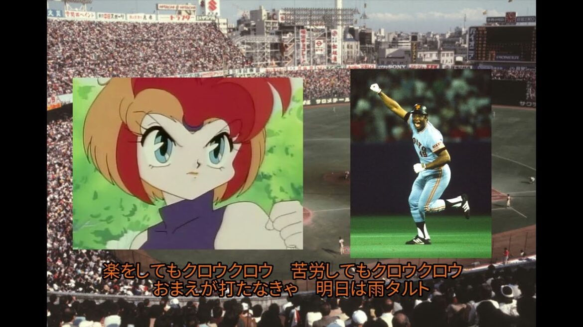 十二戦志 爆裂エトレンジャー X 読売ジャイアンツ オールドサマーシリーズ 応援歌 十二戦志 爆裂エトレンジャー X 読売ジャイアンツ オールドサマーシリーズ 応援歌