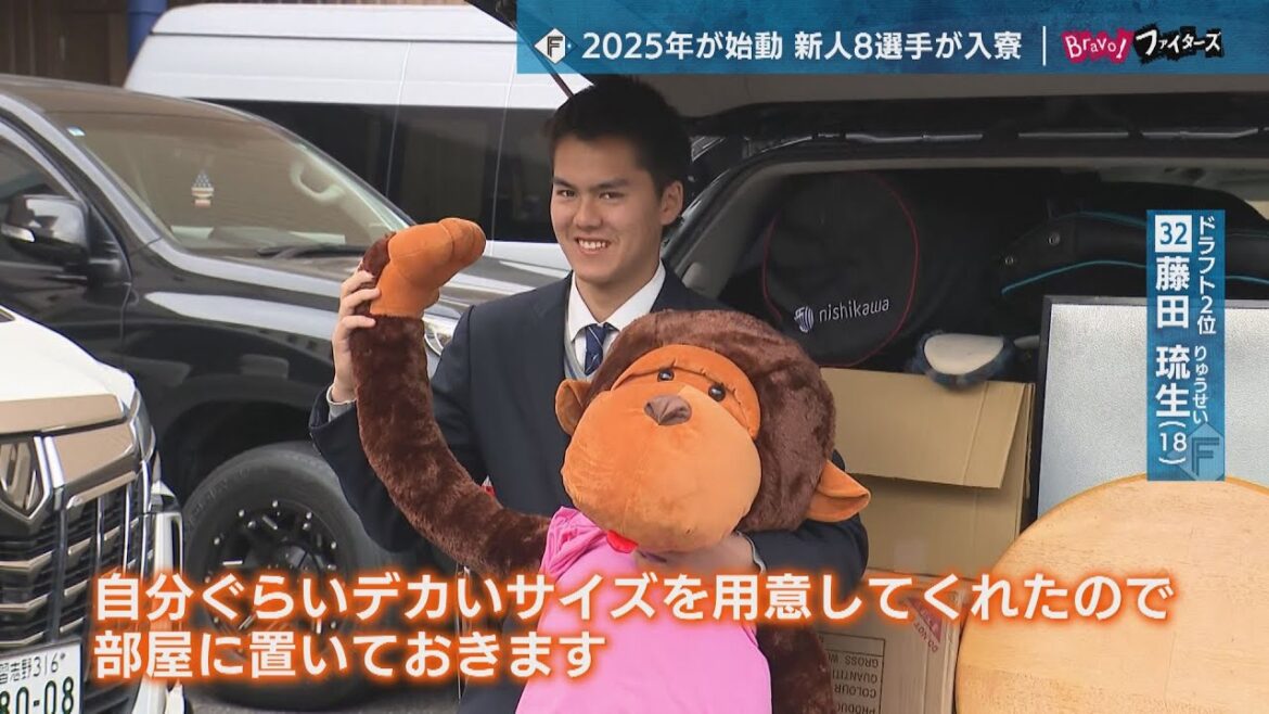 【Bravo!ファイターズ】大志を抱いて…新人8選手が入寮!合同自主トレもスタート (2025年1月10日深夜放送アーカイブ) 【Bravo!ファイターズ】大志を抱いて…新人8選手が入寮!合同自主トレもスタート (2025年1月10日深夜放送アーカイブ)