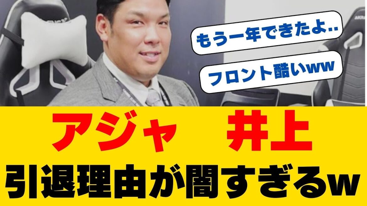 井上晴哉が電撃フロント入り!日本一への執念が営業マンに導いた…”指導者の道”を選ばなかった衝撃理由と新たな野球人生 井上晴哉が電撃フロント入り!日本一への執念が営業マンに導いた…"指導者の道"を選ばなかった衝撃理由と新たな野球人生