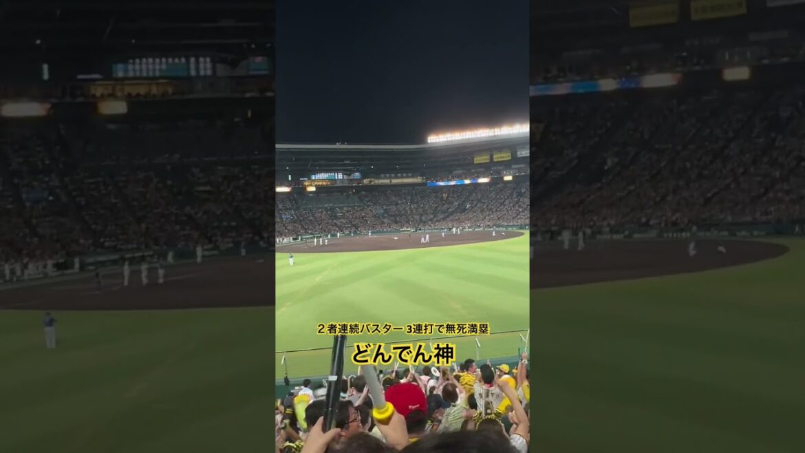 #島田海吏 #岡田彰布 3連打 ２者連続バスターで無死満塁