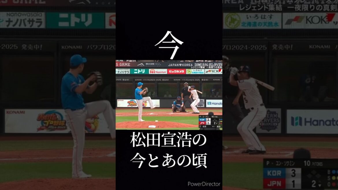 松田宣浩の今とあの頃 #プロ野球 #松田宣浩 #今とあの頃
