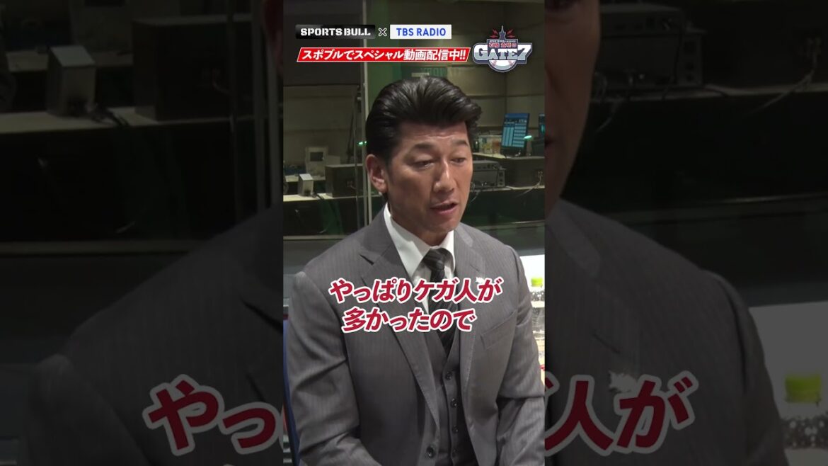 【三浦大輔】ペナントを制する条件は〇〇!!『石橋貴明のGATE7』#shorts