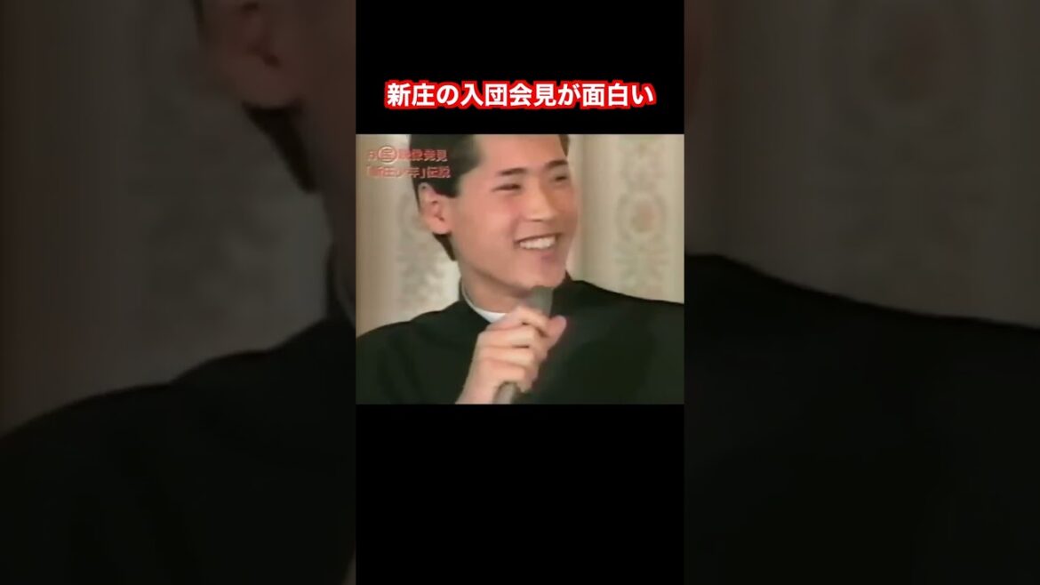 新庄剛志の入団会見が面白すぎる #阪神タイガース