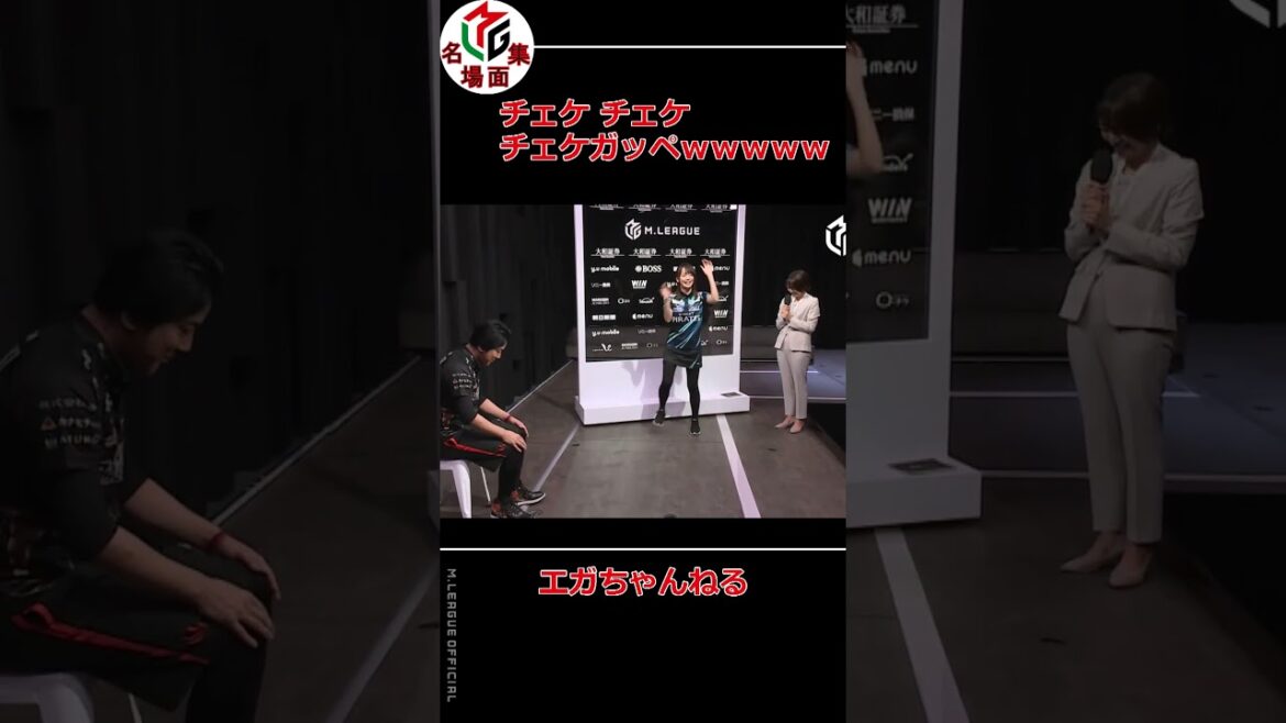 【Mリーグ/麻雀】チェケ チェケ チェケガッペwwwww【瑞原明奈/エガラップ/エガちゃんねる】 #Shorts 【Mリーグ/麻雀】チェケ チェケ チェケガッペwwwww【瑞原明奈/エガラップ/エガちゃんねる】 #Shorts