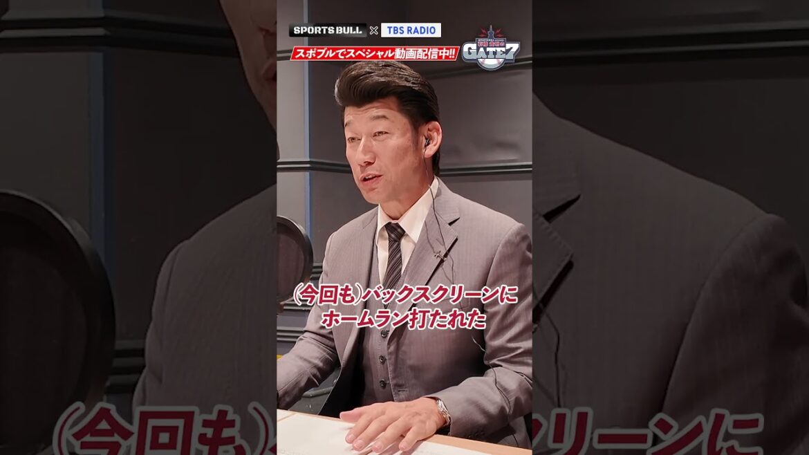 【三浦大輔】あのバッターに番長も悪夢が…『石橋貴明のGATE7』#shorts
