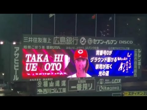 源田? 20240709 代打 上本崇司 第1打席の登場曲【「もっと遠くへ」/レミオロメン】 7回ウラ 広島東洋カープ@MAZDA Zoom-Zoom スタジアム広島・ビジターパフォーマンス 源田? 20240709 代打 上本崇司 第1打席の登場曲【「もっと遠くへ」/レミオロメン】 7回ウラ 広島東洋カープ@MAZDA Zoom-Zoom スタジアム広島・ビジターパフォーマンス