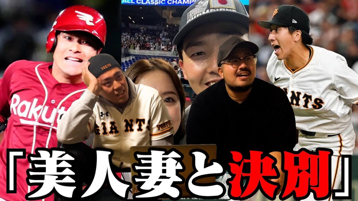 【プロ野球ニュース】源田妻と決別LINE/茂木の人的補償決定/大勢の直球がNo1