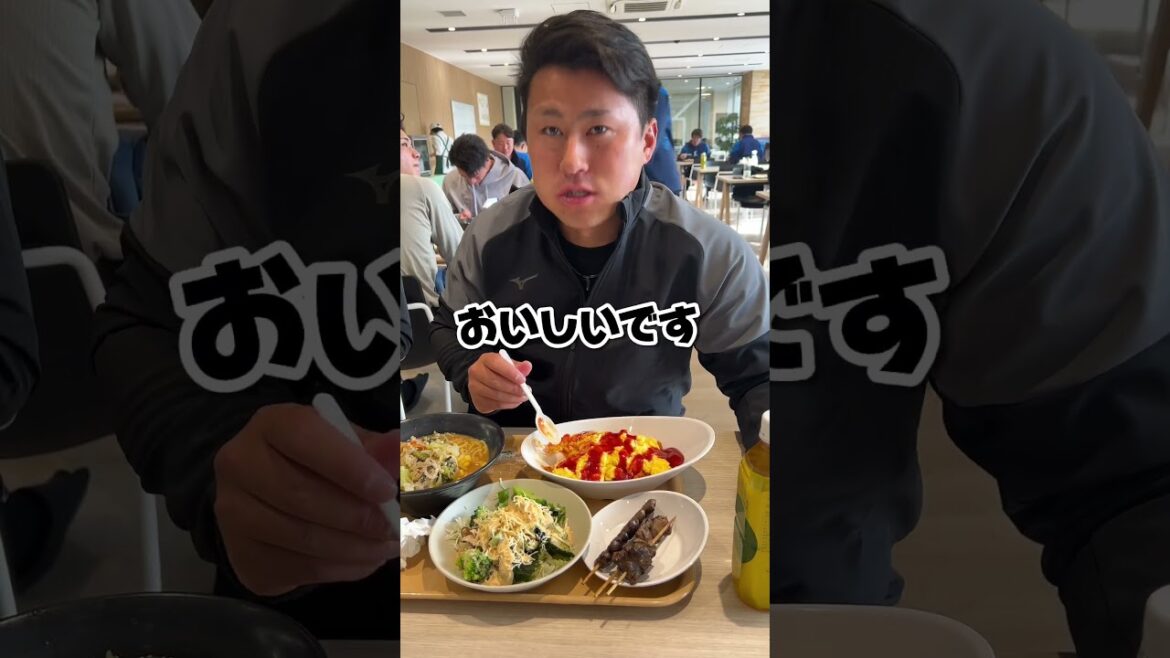 【食レポに挑戦！】渡部聖弥選手のお昼ごはんは？