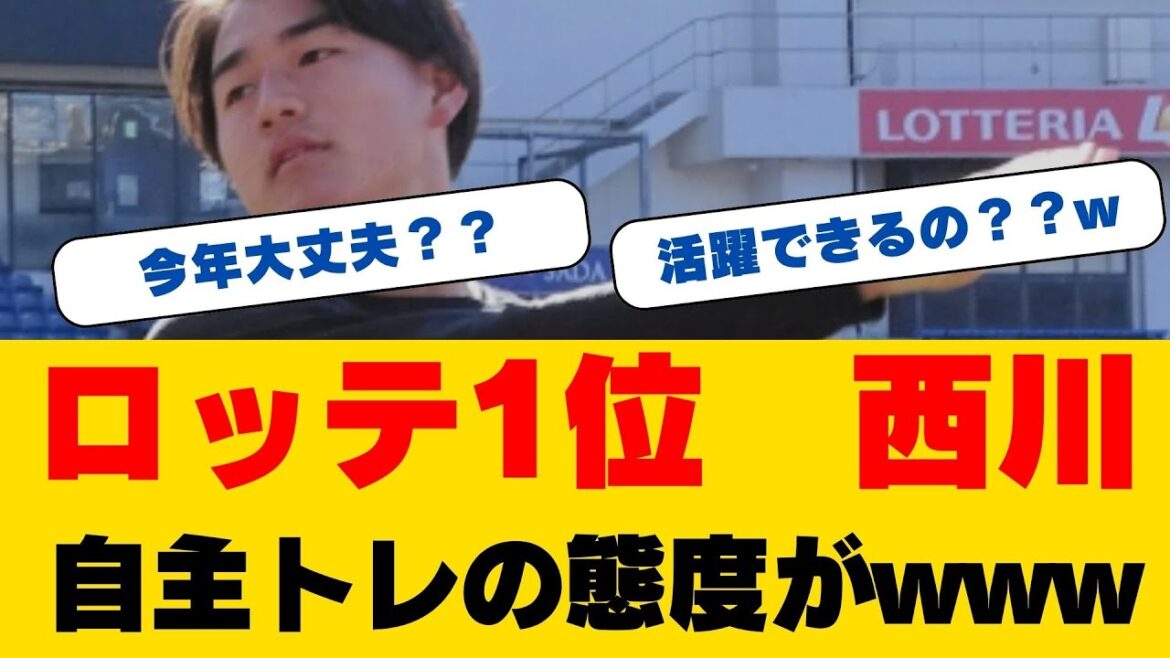 西川史礁が衝撃発言!「第1打席ホームラン」ドラ1ルーキーの野望!吉井監督も太鼓判「センターラインのどこでも」マルチポジション構想が始動! 西川史礁が衝撃発言!「第1打席ホームラン」ドラ1ルーキーの野望!吉井監督も太鼓判「センターラインのどこでも」マルチポジション構想が始動!
