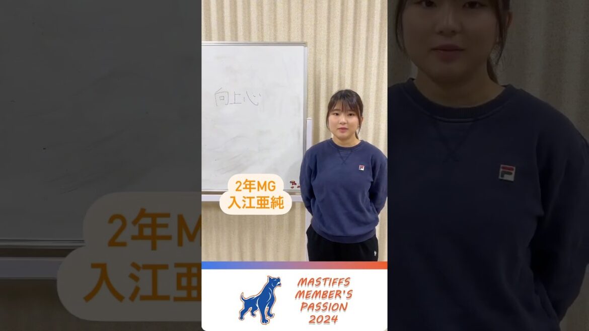 【2024年度秋リーグ戦意気込み】2年MG入江亜純「向上心」#アメフト #横浜国立大学