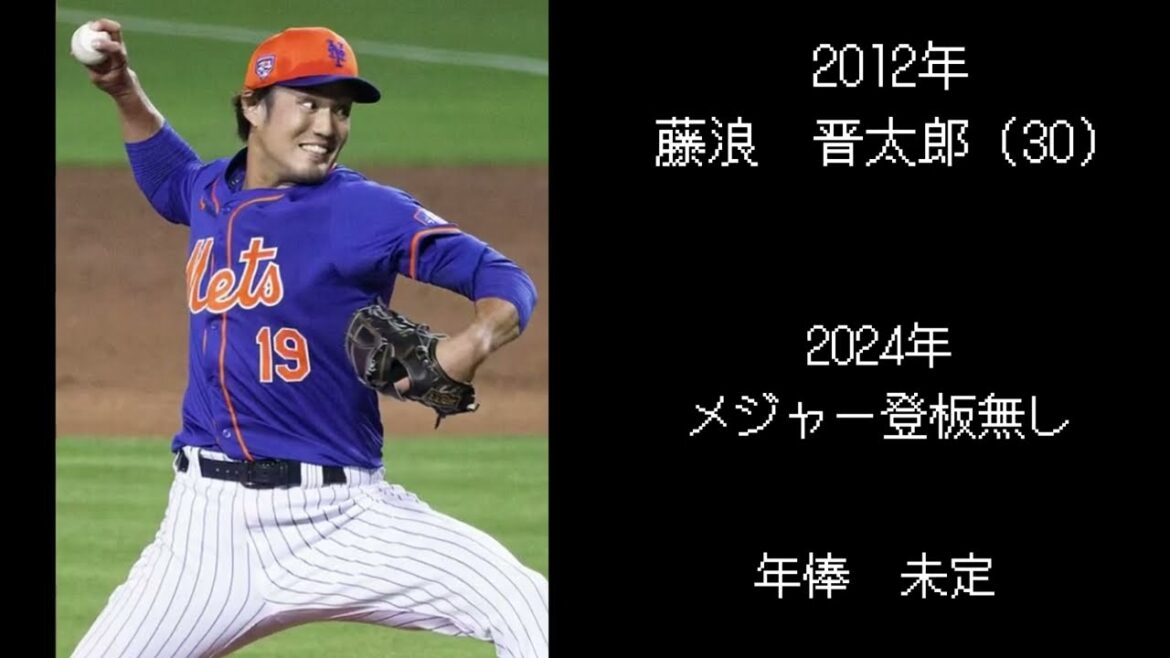 【2010年〜】阪神ドラ1位選手　現在の年俸と成績