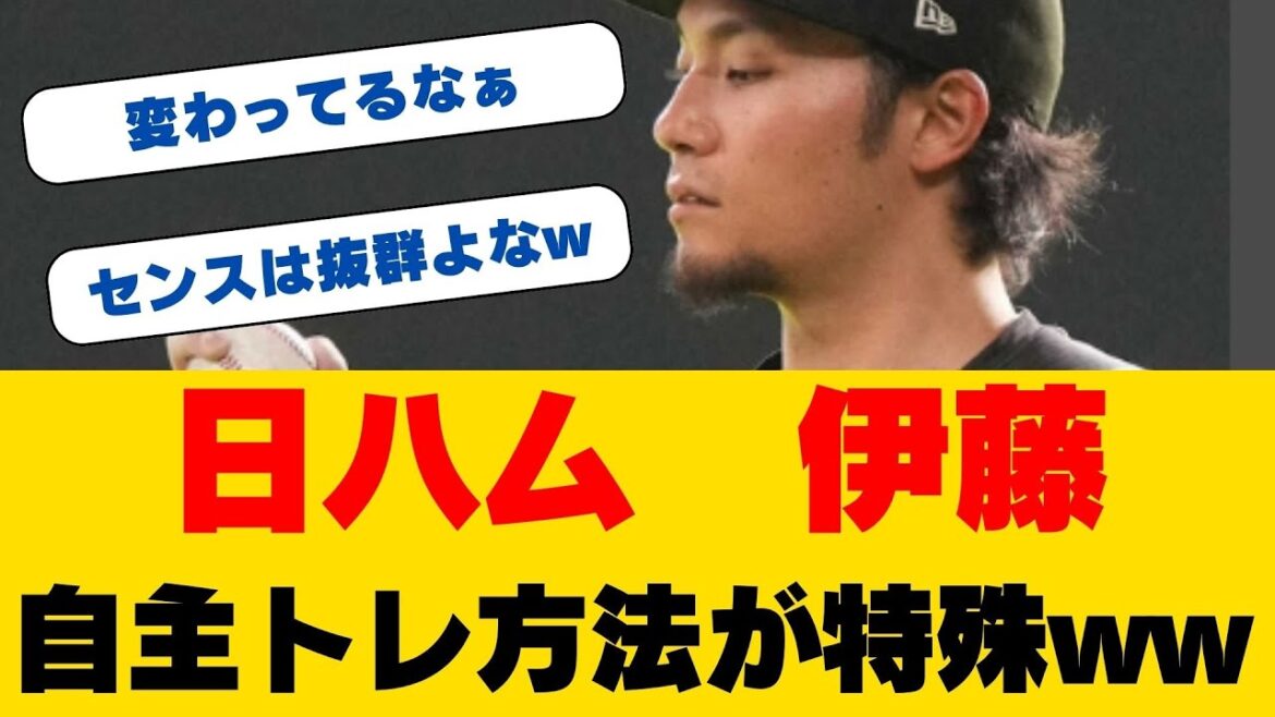 伊藤大海が新兵器開発！メジャー発の"キックチェンジ"習得へ！沢村賞宣言＆ソフトバンク戦でリベンジ誓う！開幕投手確約のエースが描く2025年構想