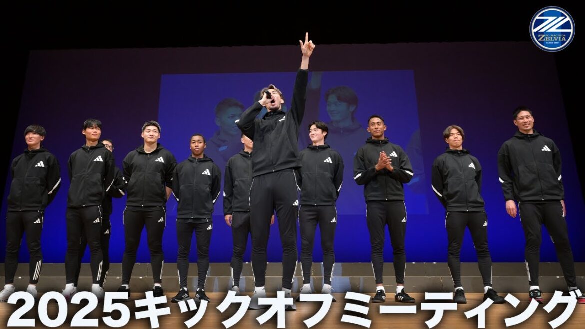 2025 FC町田ゼルビア キックオフミーティング
