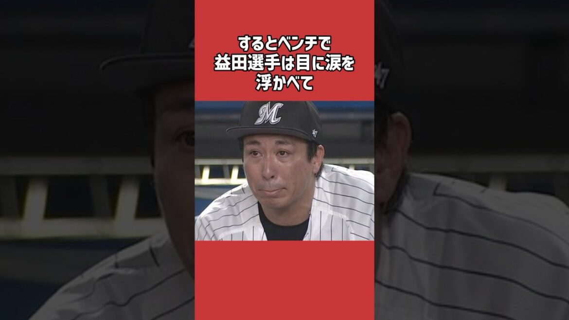 益田直也に関する雑学＃野球＃益田直也＃野球雑学