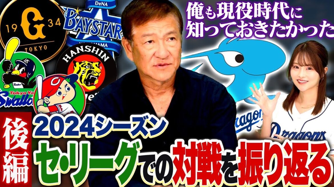 【2024シーズン総括】これからはコーチも不要になる⁉︎現場で感じた野球界の時代の変化について語る‼︎【後編】