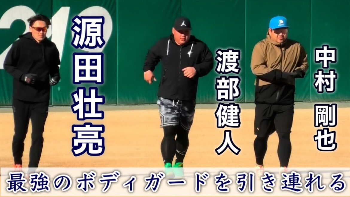 『源田壯亮選手 ランニング 自主トレ開始』埼玉西武ライオンズ